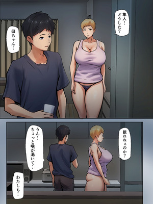 [ペンタクル] 義理の親子が同居してればきっとこう_20