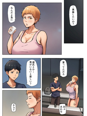 [ペンタクル] 義理の親子が同居してればきっとこう_22