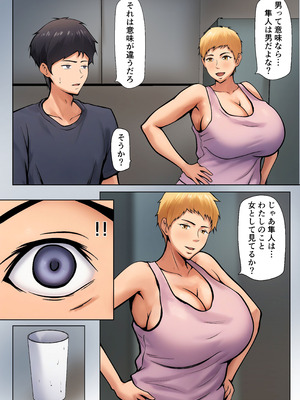 [ペンタクル] 義理の親子が同居してればきっとこう_23