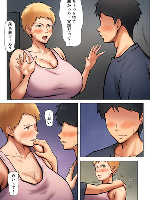 [ペンタクル] 義理の親子が同居してればきっとこう_25