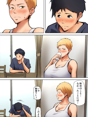 [ペンタクル] 義理の親子が同居してればきっとこう_57