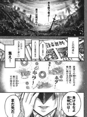 [三色坊 (黒青郎君)] エルデンキラキラ：闇夜娼館 (エルデンリング ナイトレイン) [DL版]_02