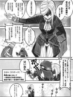 [三色坊 (黒青郎君)] エルデンキラキラ：闇夜娼館 (エルデンリング ナイトレイン) [DL版]_04