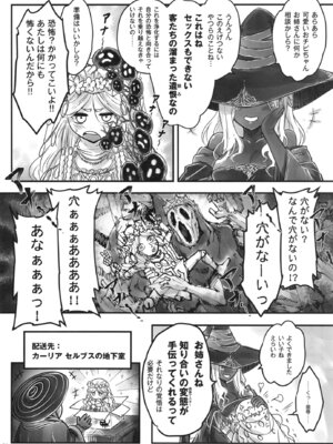 [三色坊 (黒青郎君)] エルデンキラキラ：闇夜娼館 (エルデンリング ナイトレイン) [DL版]_05