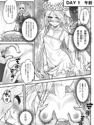 [三色坊 (黒青郎君)] エルデンキラキラ：闇夜娼館 (エルデンリング ナイトレイン) [DL版]_06