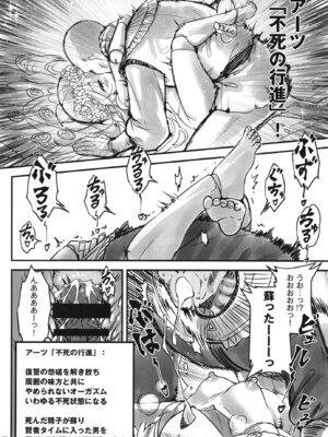 [三色坊 (黒青郎君)] エルデンキラキラ：闇夜娼館 (エルデンリング ナイトレイン) [DL版]_09