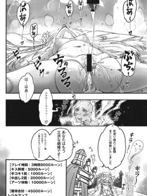 [三色坊 (黒青郎君)] エルデンキラキラ：闇夜娼館 (エルデンリング ナイトレイン) [DL版]_11