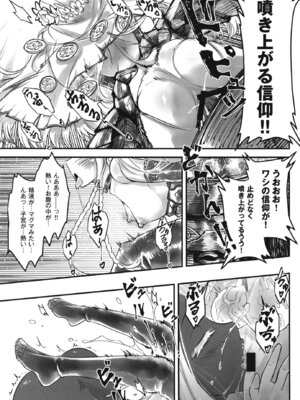 [三色坊 (黒青郎君)] エルデンキラキラ：闇夜娼館 (エルデンリング ナイトレイン) [DL版]_20