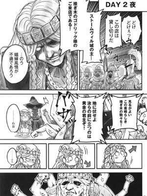 [三色坊 (黒青郎君)] エルデンキラキラ：闇夜娼館 (エルデンリング ナイトレイン) [DL版]_22