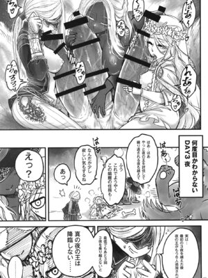 [三色坊 (黒青郎君)] エルデンキラキラ：闇夜娼館 (エルデンリング ナイトレイン) [DL版]_24