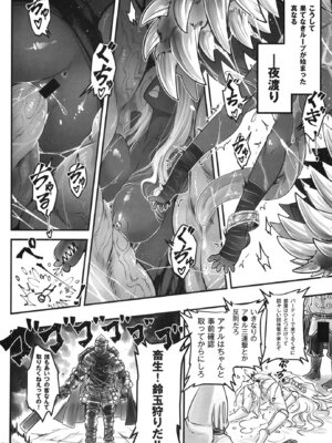 [三色坊 (黒青郎君)] エルデンキラキラ：闇夜娼館 (エルデンリング ナイトレイン) [DL版]_25