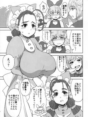 [毒虫処刑隊 (金田麻生)] FR Disgraced Dandelion ～汚された爆乳メイド・エイミー～_05