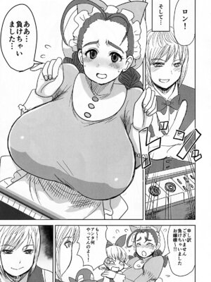 [毒虫処刑隊 (金田麻生)] FR Disgraced Dandelion ～汚された爆乳メイド・エイミー～_06