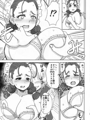 [毒虫処刑隊 (金田麻生)] FR Disgraced Dandelion ～汚された爆乳メイド・エイミー～_10