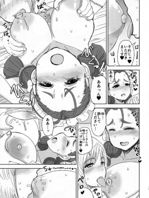 [毒虫処刑隊 (金田麻生)] FR Disgraced Dandelion ～汚された爆乳メイド・エイミー～_12