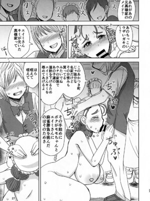 [毒虫処刑隊 (金田麻生)] FR Disgraced Dandelion ～汚された爆乳メイド・エイミー～_26