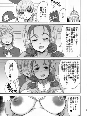 [毒虫処刑隊 (金田麻生)] FR Disgraced Dandelion ～汚された爆乳メイド・エイミー～_34