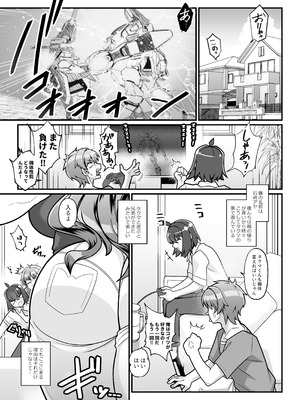 [破壊大帝国 (よろず)] 友達の母はシーメール [DL版]_03