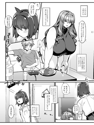 [破壊大帝国 (よろず)] 友達の母はシーメール [DL版]_04