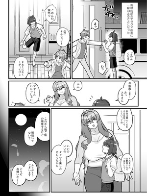 [破壊大帝国 (よろず)] 友達の母はシーメール [DL版]_06