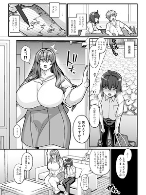 [破壊大帝国 (よろず)] 友達の母はシーメール [DL版]_09