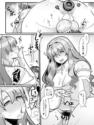 [破壊大帝国 (よろず)] 友達の母はシーメール [DL版]_16