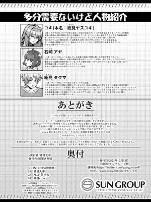 [破壊大帝国 (よろず)] 友達の母はシーメール [DL版]_26