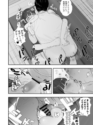 [豚じまん] パパとパパ活 [DL版]_14