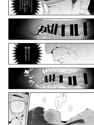 [豚じまん] パパとパパ活 [DL版]_18