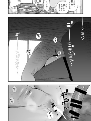 [豚じまん] パパとパパ活 [DL版]_20