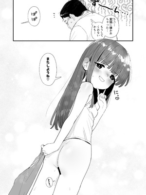 [豚じまん] パパとパパ活 [DL版]_22