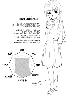 [豚じまん] パパとパパ活 [DL版]_23