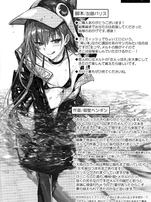 (C104) [3V2Uめざ氷70 (御堂ペンギン)] メルトリリス総集編 「ALL DRAIN」 (Fate／Grand Order) [不咕鸟汉化组]_004