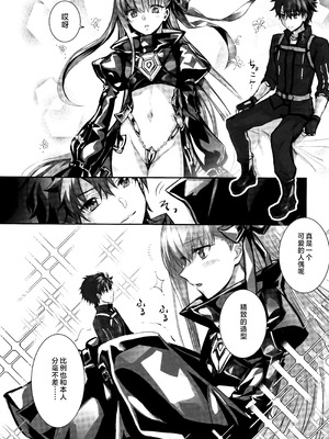 (C104) [3V2Uめざ氷70 (御堂ペンギン)] メルトリリス総集編 「ALL DRAIN」 (Fate／Grand Order) [不咕鸟汉化组]_010