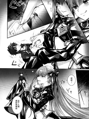 (C104) [3V2Uめざ氷70 (御堂ペンギン)] メルトリリス総集編 「ALL DRAIN」 (Fate／Grand Order) [不咕鸟汉化组]_012