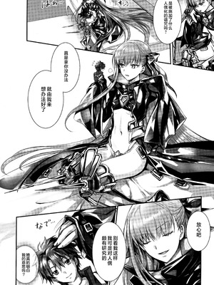 (C104) [3V2Uめざ氷70 (御堂ペンギン)] メルトリリス総集編 「ALL DRAIN」 (Fate／Grand Order) [不咕鸟汉化组]_014