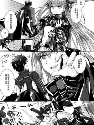 (C104) [3V2Uめざ氷70 (御堂ペンギン)] メルトリリス総集編 「ALL DRAIN」 (Fate／Grand Order) [不咕鸟汉化组]_015