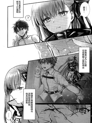 (C104) [3V2Uめざ氷70 (御堂ペンギン)] メルトリリス総集編 「ALL DRAIN」 (Fate／Grand Order) [不咕鸟汉化组]_016