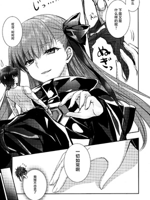 (C104) [3V2Uめざ氷70 (御堂ペンギン)] メルトリリス総集編 「ALL DRAIN」 (Fate／Grand Order) [不咕鸟汉化组]_017