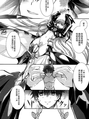 (C104) [3V2Uめざ氷70 (御堂ペンギン)] メルトリリス総集編 「ALL DRAIN」 (Fate／Grand Order) [不咕鸟汉化组]_018