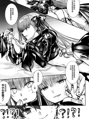 (C104) [3V2Uめざ氷70 (御堂ペンギン)] メルトリリス総集編 「ALL DRAIN」 (Fate／Grand Order) [不咕鸟汉化组]_019