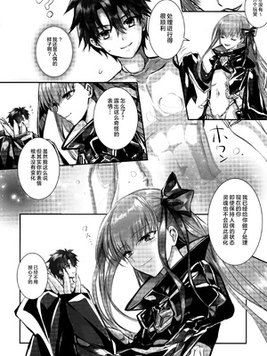 (C104) [3V2Uめざ氷70 (御堂ペンギン)] メルトリリス総集編 「ALL DRAIN」 (Fate／Grand Order) [不咕鸟汉化组]_020