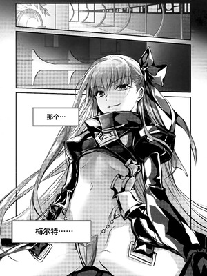 (C104) [3V2Uめざ氷70 (御堂ペンギン)] メルトリリス総集編 「ALL DRAIN」 (Fate／Grand Order) [不咕鸟汉化组]_023