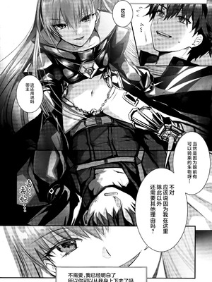 (C104) [3V2Uめざ氷70 (御堂ペンギン)] メルトリリス総集編 「ALL DRAIN」 (Fate／Grand Order) [不咕鸟汉化组]_024