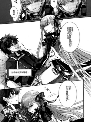 (C104) [3V2Uめざ氷70 (御堂ペンギン)] メルトリリス総集編 「ALL DRAIN」 (Fate／Grand Order) [不咕鸟汉化组]_025