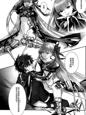 (C104) [3V2Uめざ氷70 (御堂ペンギン)] メルトリリス総集編 「ALL DRAIN」 (Fate／Grand Order) [不咕鸟汉化组]_026