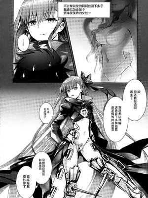 (C104) [3V2Uめざ氷70 (御堂ペンギン)] メルトリリス総集編 「ALL DRAIN」 (Fate／Grand Order) [不咕鸟汉化组]_028