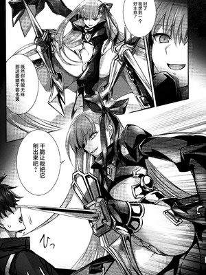 (C104) [3V2Uめざ氷70 (御堂ペンギン)] メルトリリス総集編 「ALL DRAIN」 (Fate／Grand Order) [不咕鸟汉化组]_029