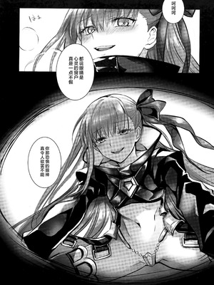 (C104) [3V2Uめざ氷70 (御堂ペンギン)] メルトリリス総集編 「ALL DRAIN」 (Fate／Grand Order) [不咕鸟汉化组]_030