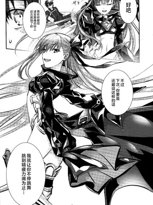 (C104) [3V2Uめざ氷70 (御堂ペンギン)] メルトリリス総集編 「ALL DRAIN」 (Fate／Grand Order) [不咕鸟汉化组]_031